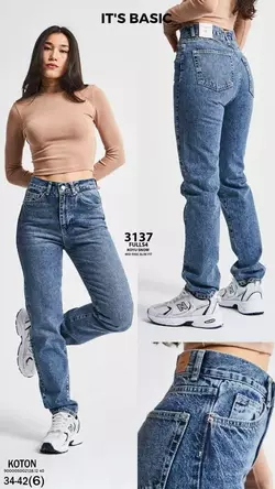 джинси 3137